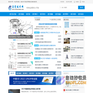 真空技术网 - 专业研究真空技术及真空泵等真空设备的真空网