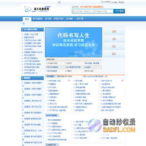 单片机教程网-51 stm32 arm MCU 电子技术学习与研究