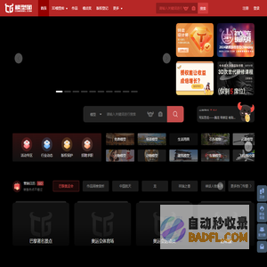 CG模型网 - 专注3D模型,3dmax模型,maya模型,c4d模型,优质三维模型素材下载