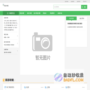成都民宿，旅游推荐，旅游必去_旅游攻略