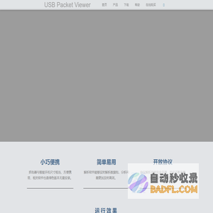 USB Packet Viewer – A portable USB protocol analyzer