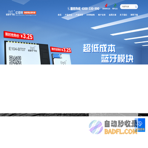 串口服务器_数传电台_4G DTU_遥控开关_LoRa/ZigBee/WiFi/蓝牙模块-成都亿佰特电子科技有限公司官网