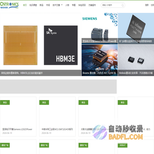 电子元件技术网：元器件,电路图讲解,元器件选型与采购,电路保护,电磁兼容,电磁兼容技术,EMI电磁干扰,EMC整改,最专业的电子元件门户网站