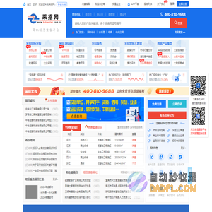 采招网--招标网|招标公告|工程招标采购信息