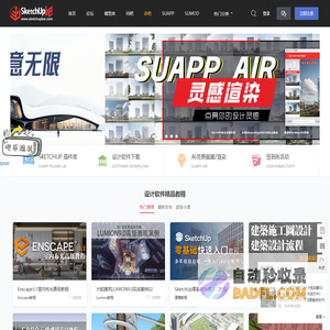 首页 - SketchUp吧 - SketchUp中文门户网站