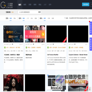 CGer.com - CG儿,Ghostxx,CG网站,设计网站,网站收藏,设计网站,建筑网站导航,艺术设计网站,网站导航,资源下载,教程下载 - CGer资源网