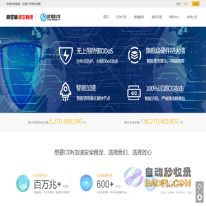 高防cdn_cdn加速_香港cdn_稳坚盾