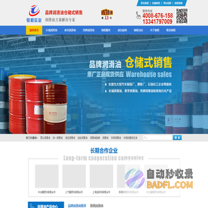 上海骏程实业有限公司-咨询热线:021-51267786
