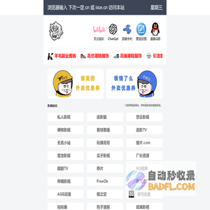 下次一定 - 专门为白嫖怪开发的宝藏网站