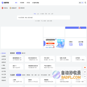 迷鹿导航 - 方便快捷实用的网址导航网站