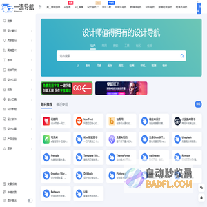 一流导航-人人都在用的上网导航网址大全