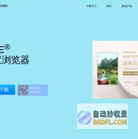 蚂蚁浏览器官方网站(MyIE®浏览器) - since1999