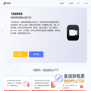 直行科技产品中心-在线编辑音频，在线转换视频，在线PDF转换