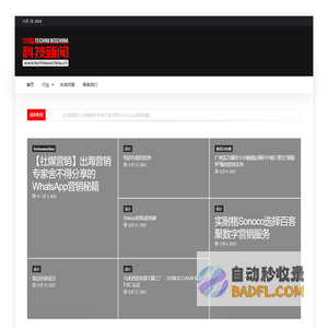 TechNewsChina 科技新闻中文版 | 报道高新科技发展，涵盖生物制药，食品包装、IT与互联网、图表控件可视化、和实验室产品及技术发展趋势。