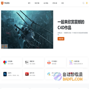 YIUIOS易柚斯-在线小工具-抖音去水印/电影评分/Javascript/CSS/前端开发