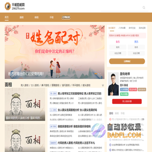 看面相图解分析_看手相图解分析_看痣相图解_看手相算命_看面相算命-手相面相网