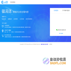 网络舆情监控平台-舆情监控分析的专业平台