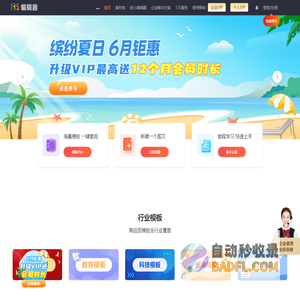 135编辑器官网_微信公众号图文排版工具_一键在线文章内容编辑器