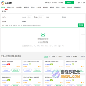 在线压缩视频工具 一键高清无损压缩-压缩视频网