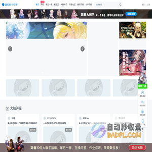 二次元绘画_绘画学习_动画培训_漫画培训_绘画培训_插画培训-蓝铅笔