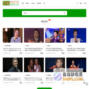 灯社演唱会下载_1080P原版MV下载_高清综艺_专业的蓝光原盘演唱会下载网站_Dengshe.com
