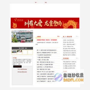 深圳关爱网—深圳公益门户，传递深圳公益资讯，推动深圳关爱行动