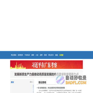 深思网