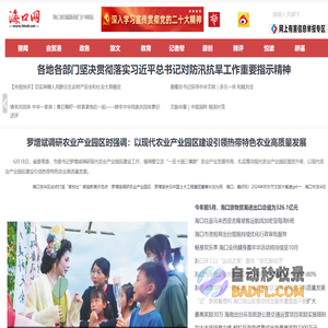 海口网 - 海口权威新闻门户网站