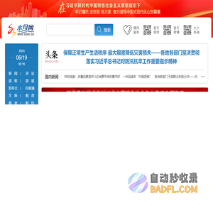 水母网-烟台新闻网-烟台城市门户网站_水母网