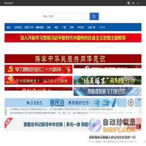 延边广播电视台官网（汉文） 延边信息港（汉文）