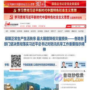 中国徐州网 - 新兴主流媒体 徐州城市门户