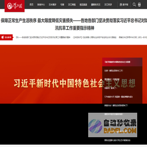 汉江网 襄阳日报官方网站