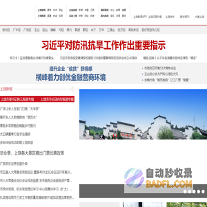上饶新闻网