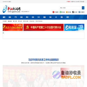 晋江新闻网_晋江网_晋江市融媒体中心_晋江最本土的信息源