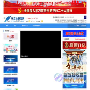 环京津新闻网
