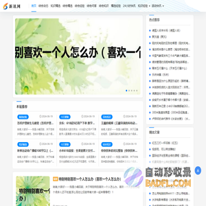 新讯网