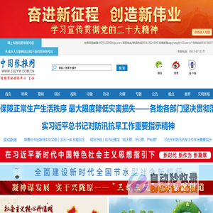 中国张掖网