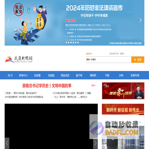 武进新闻网_武进第一综合门户|www.wj001.com