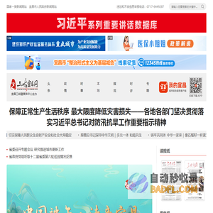 三峡宜昌网