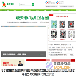 吐鲁番网
