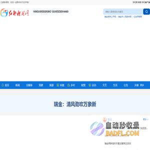 红都新闻网