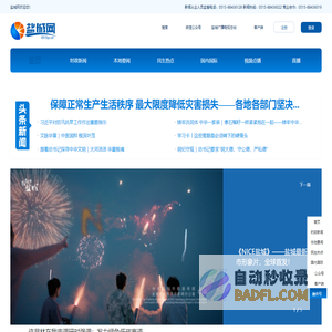 盐城网