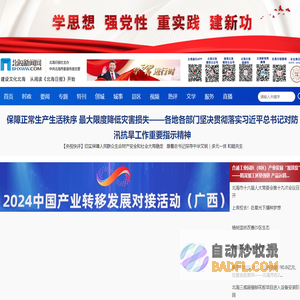 北海新闻网
