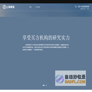 上海聿莜信息科技有限公司_获得批准的专业证券投资咨询机构