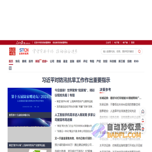 证券时报官方网站-中国资本市场信息披露平台