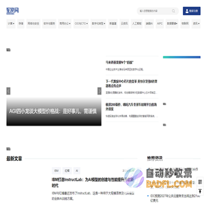 至顶网