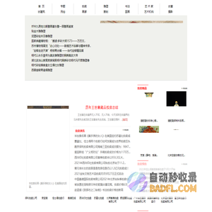 样子收藏网,记录传统艺术品文化传承
