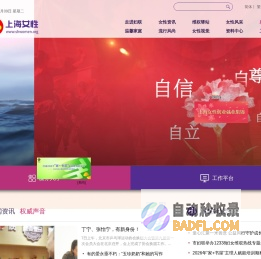 上海女性