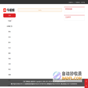 今视网