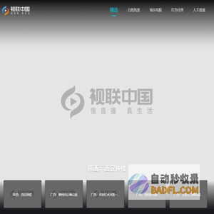 21CN网慢直播